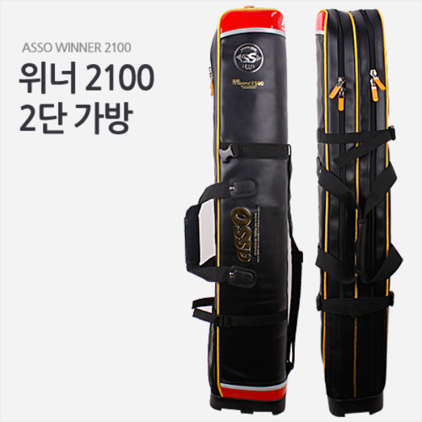 [아쏘] WINNER 2100 2단가방
